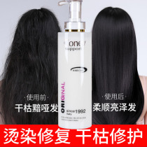 Qian Cai Repair Reducing protein Cream coney Koni Hair Mask spa Conditioner Soft gold 730ml reducing acid