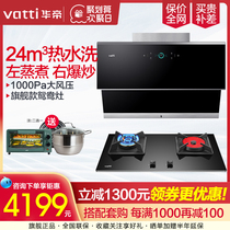 Chinese imperial i11142 range hood gas oven package automatic cleaning of the range hood of the range hood of the range hood of the range of large suction Flagship new