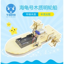 Electric Ming ship wooden model DIY small production experimental equipment Childrens educational toys