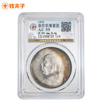 (Gongbo AU55) Yuan like a large head yuan silver dollar in the decade T dot year with five colorful bungled silver coins
