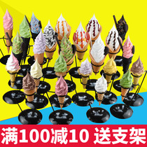 Ice cream model simulation cone bracket Big Mac motorcycle crispy ice cream cone model ice cream toy
