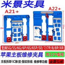 Mijing A21 A22 mobile phone repair motherboard fixture 5S 6SP 7 8P Bandung fixture fixing fixture