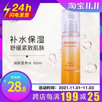 rinawale moisturizing nutrient lotion 80ml official the main reason for this change is to better counter 1 8 zhe together