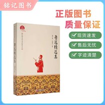 Collection of Chinese Culture and Literature Collection by Lu Xun Jilin Literature and History Publishing House 9787547238837