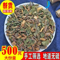 Farm wild mulberry parasitic Chinese herbal medicine Mulberry Shangsheng Guang parasitic clean and fresh boiled blister confinement tea 500g grams