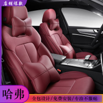 2020 Haval Big Dog Seat Cover Full Surround Cushion Interior Modification Special Harvard Dog Cushion Car Seat Cover