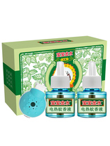 Baby gold water Baby electric mosquito repellent liquid Childrens mosquito repellent liquid Newborn baby mosquito repellent liquid tasteless 2 bottles send 1 device