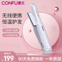 Yasuo Straight Plate Clips Pull Hair Straight Hair Plywood Portable Wireless Mini Curly Hair Stick Dual-use Without Injury