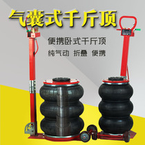 Road rhyme 5T auto repair pneumatic top horizontal Jack 3T ton car pneumatic jack airbag horizontal Jack