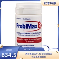 (Special Offer) 8 Probiotic Capsules of Hannover Golden Inulin Lactic Acid Bacteria 2-year-old Children 60 Capsules with LGG