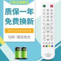 Universal Miscellaneous LCD modified TV remote control Universal Zhicheng Java ace Lehua Xianke Weiyun Jinzheng