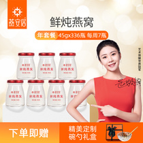 Swallow House Fresh Stew Nest Combo Package Lunar season Ice Sugar Maternal Gift Box Nourishment Ready-to-eat Nest