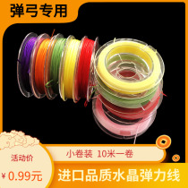 Slingshot rubber band tie band string string beaded crystal elastic thread beaded bead string bracelet line crystal Wen play Buddha beads