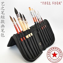 Art pen brush bag brush pen curtain folding portable pen bag Zipper pen bag painting bag nail pen bag