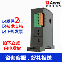 Spot Ancore Direct Sales BA10-AI I Perforated AC Current Transmitter Current Isolated Sensor