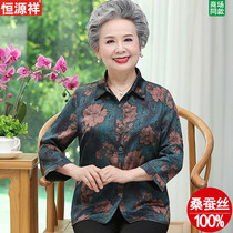Hengyuan Xiang middle-aged and elderly Xia installed female grandma dress shirt old lady fat mother true silk big code set clothes