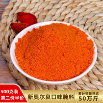 New Orleans roasted wing marinade marinade marinade Orléans grilled chicken salt grilled chicken chicken wings grilled meat