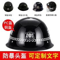 Security explosion-proof helmet Special tactical helmet Cap Patrol helmet Riot camouflage Kevlar protective safety special helmet
