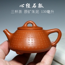 Mini-small stone ladylike pot engraved with jumud Three-cup teapot Purple Sand Kung Fu Teapot Tea Tea small taster