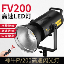 Shenniu FV200 high-speed synchronous flash light always on light integrated portrait still life video camera video photography light