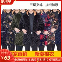 Male soil cotton three-layer plus velvet thickened gown work clothes mens outer clothing adult work wearing cotton-padded jacket winter