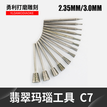 Yongli jade carving tool K5 jade carving tool grind head c7 Jade agate jade carving window grinding head tool