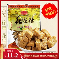 Liuzhou Xuji peanut sugar Anhui Luan specialty Sesame peanut crisp maltose pure handmade pastry snacks 300g