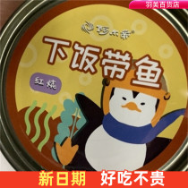 Aldi canned octopus ready-to-eat crispy knifefish canned seafood canned rice middle cooked food with fish 150g
