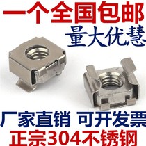 304 Stainless steel card nut Floating nut Cage nut Cabinet nut Iron nut M4M5M6M8