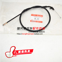 Suitable for Suzuki motorcycle accessories silver leopard HJ125-7 damper line HJ125-7A-7C cable damper cable