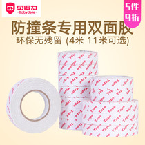 3 rolls * 4 meters Beideli double-sided tape childrens safety anti-collision strip special tape sealing strip auxiliary spare rubber strip