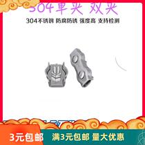 304 stainless steel wire rope buckle single clamp double clamp card specification all over the country Zhenghao brand factory direct sales