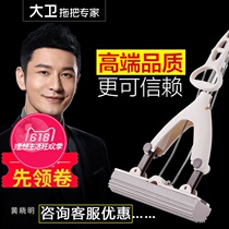 David absorbent sponge mop Folding squeeze water retractable household glue cotton mop head mop Hand wash mop