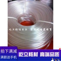 Medical environmental protection transparent tube 5×7 transparent casing Ф5 High transparent colorless hose 5mm environmental protection transparent