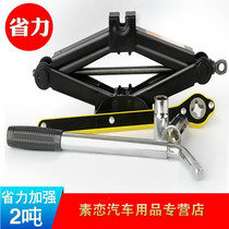 byd BYD fo Su Rui f3 Qin g3 Tang l3 Song g56 yuan s671t2t3t hydraulic horizontal hand jack