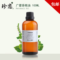 Rare Love Imported Pure Unilateral wide Wort Essential Oils Beauty Body Massage Tila Compact 100ml Guangkhoincense