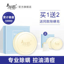 Cocoa Seed Butter Sea Salt Soap Mite Removal Bath Mite Mite Removal Soap Body Face Mite Mite Sophora Radix Soap