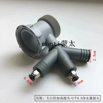 Kitchen sink sewer pipe accessories Water purifier three-way joint 2-point overflow mouth overflow pipe Small kitchen treasure wastewater