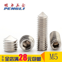 Pengli 304 stainless steel tip hexagon socket cone end headless screw DIN914 set screw machine meter M5