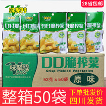 A full box of 50 bags of taste jute original crisp 53g mustard small package Pickles lumps refreshing vegetables Sichuan kimchi