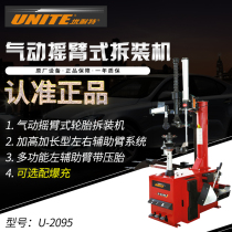 Shanghai YouTent U-2095 Tire Tire Dismantling Machine Unloader (YouTite Specialty Shops)