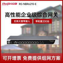 Ruijie Ruijie Ruiyi high performance enterprise class integrated gateway router intelligent flow control behavior manager RG-NBR6215-E recommended Belt machine volume 1500 AC