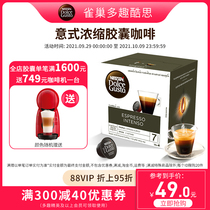 Nestlé multi-fun Kusi capsule coffee dolce gusto espresso coffee 16 original imported