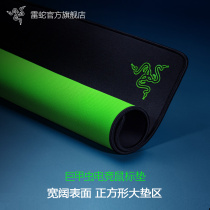 Razer Razer giant beetle large size gaming mouse pad edging cloth pad TeamRazer team with the same