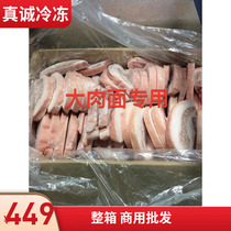 Fresh frozen pork Five-Flower slices large meat pieces of meat large meat noodles 20 Jin 90 pieces Jiangsu Zhejiang and Shanghai