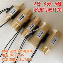 dn15 Flu Switch DN20 Flow Switch 4 Water Flow Sensor 2 6 PHP Copper Flow Switch