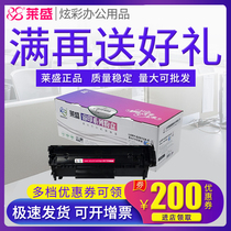 Laisheng easy powder 12a toner cartridge for HP hp2612A HP1020 M1005 1010 1012 1018 1015 1022