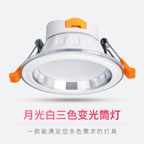 Three-color dimming Downlight led ceiling lamp recessed 5w7 5 opening 8cm living room ceiling hole lamp 12W spotlight