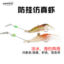 Skull Fish Nighttime False Shrimp Luja Soft Bait False Shrimp With Hook Bicolor Emulated Shrimp River Fish Bait Fresh Water Soft Worm Bait