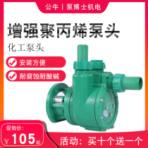 FP FPZ reinforced polypropylene chemical pump pump head corrosion-resistant alkali-resistant plastic pump head centrifugal self-priming pump pump head